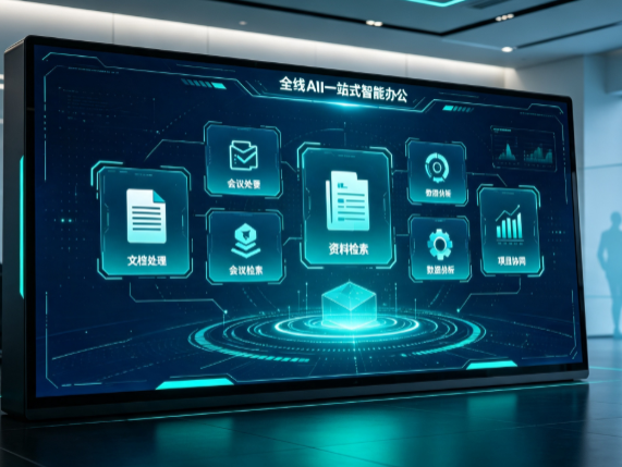 康马县百度搭子全域 AI 走红，一站式打通企业全流程智能办公