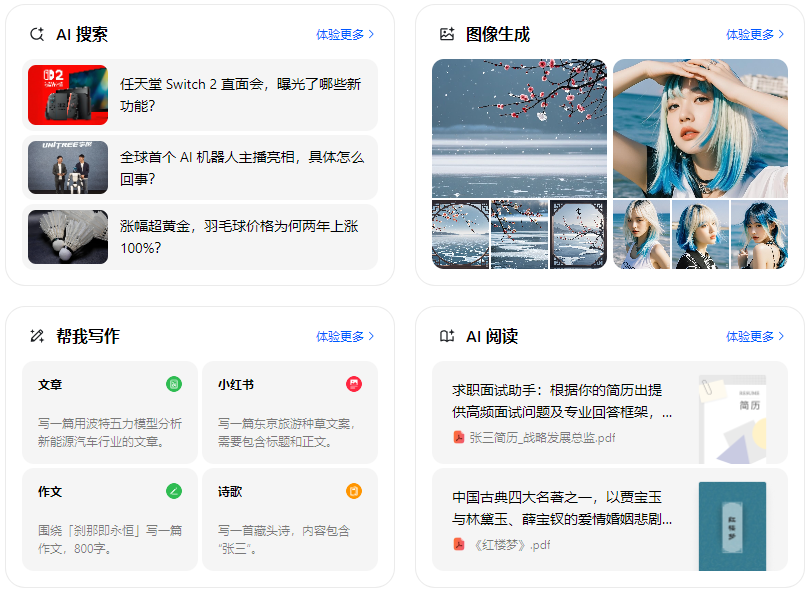 康马县智能搜索迎来升级 豆包搜索优化重塑线上内容运营方式