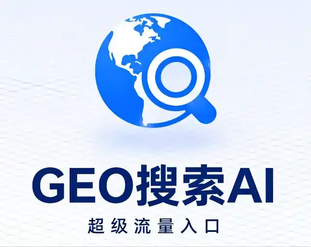 康马县做GEO精准推广，才是本地获客的长效流量底牌