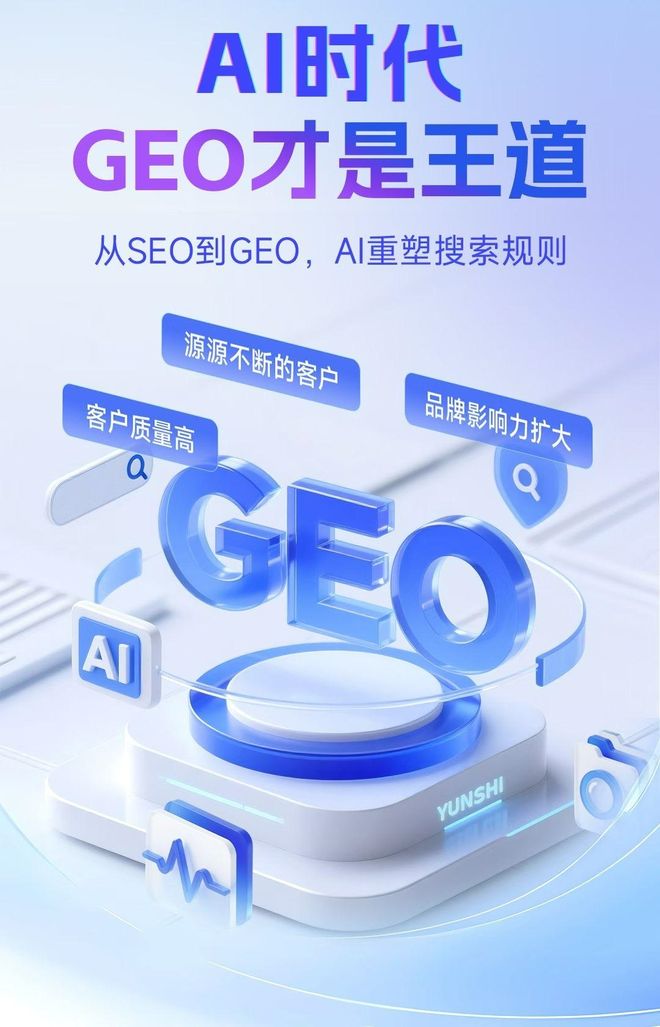 标准化赋能康马县本地数字营销 国硕AI重构国内GEO优化服务新生态